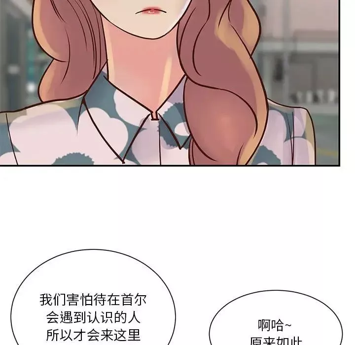 與兩姊妹的同居生活第30話