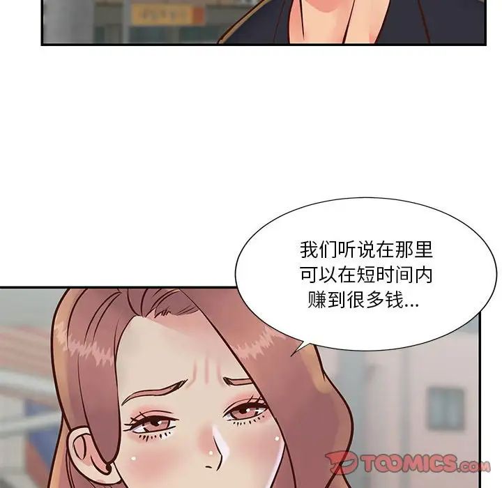 与两姊妹的同居生活第30话