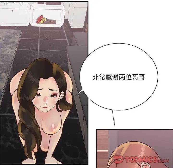 与两姊妹的同居生活第30话