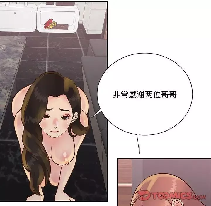 与两姊妹的同居生活-第30话 - 图片 94