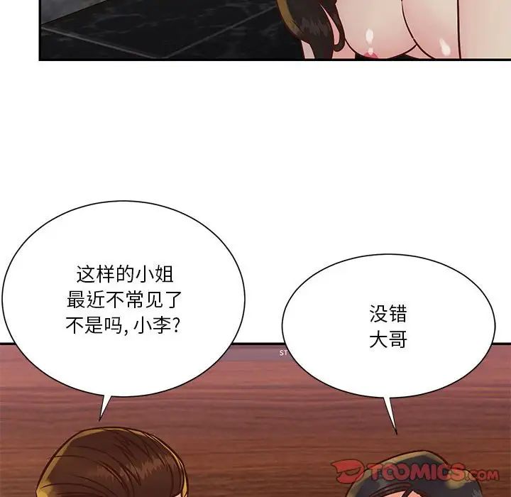 与两姊妹的同居生活第30话