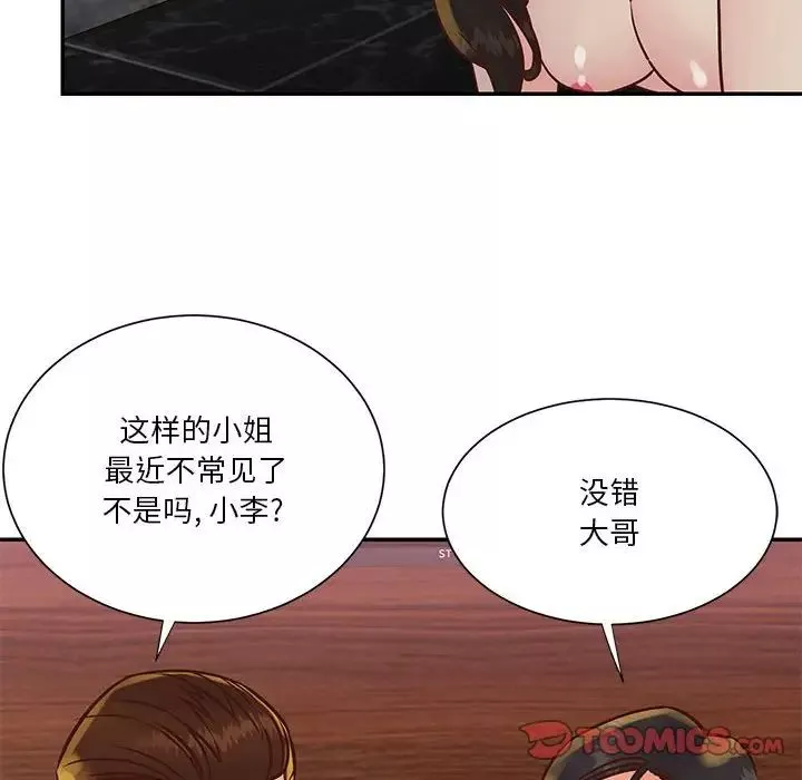 與兩姊妹的同居生活第30話