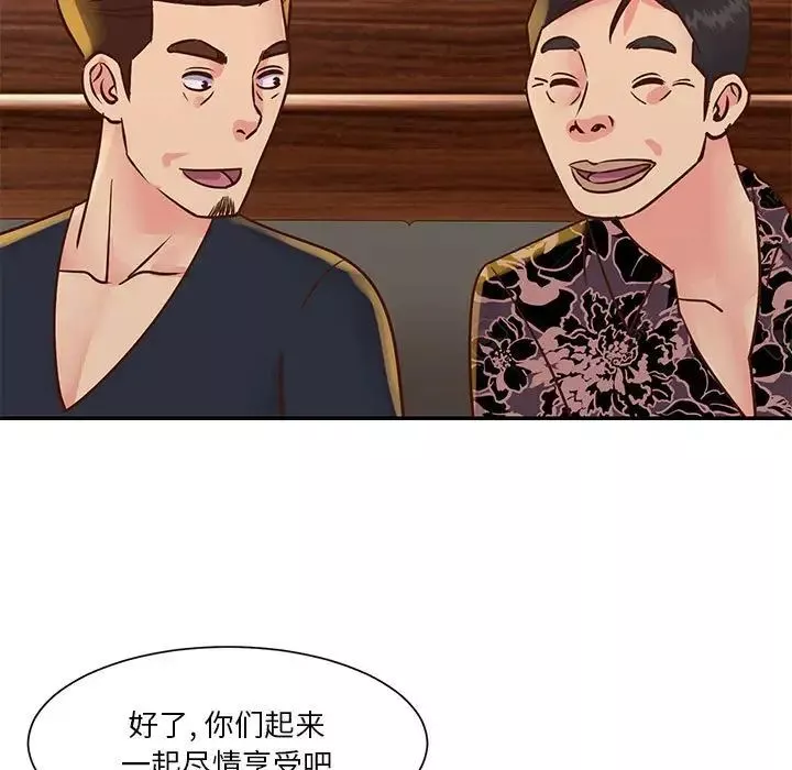 与两姊妹的同居生活-第30话 - 图片 99