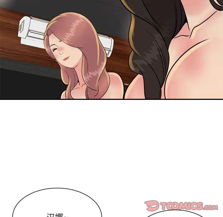 與兩姊妹的同居生活第30話