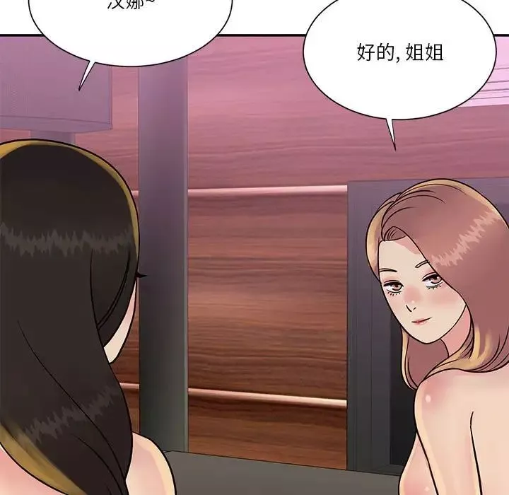 与两姊妹的同居生活-第30话 - 图片 103