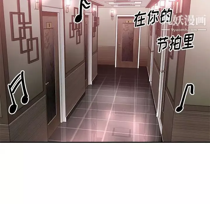 与两姊妹的同居生活-第31话 - 图片 17