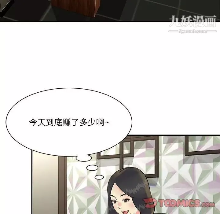 與兩姊妹的同居生活第31話