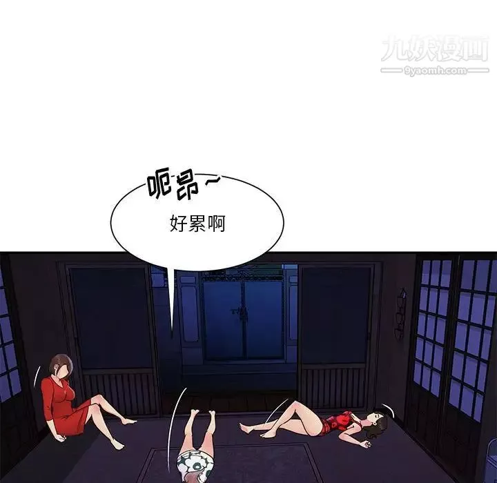 與兩姊妹的同居生活第31話