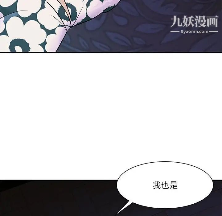 与两姊妹的同居生活第31话