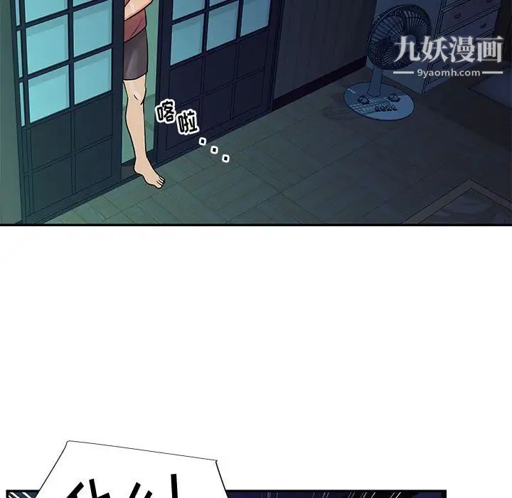 與兩姊妹的同居生活第31話