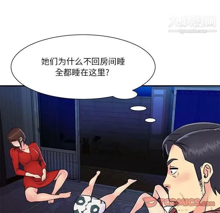與兩姊妹的同居生活第31話