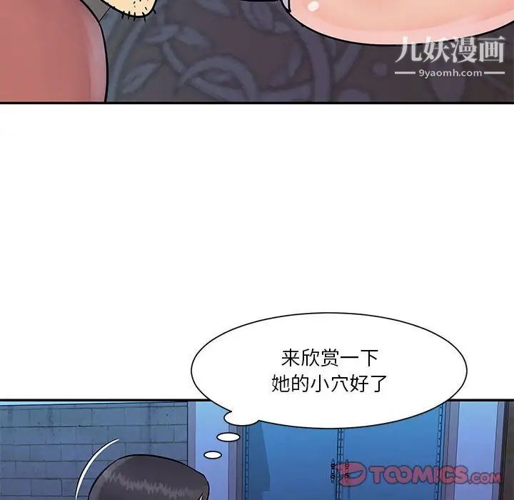 與兩姊妹的同居生活第31話