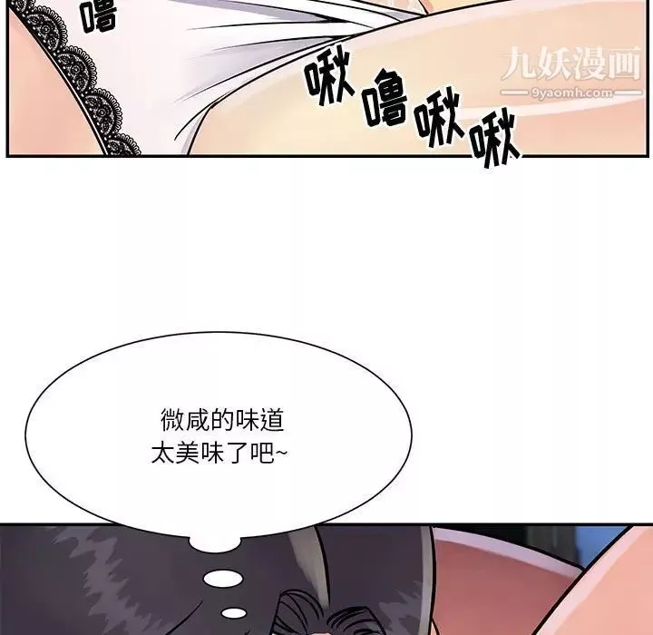 與兩姊妹的同居生活第31話
