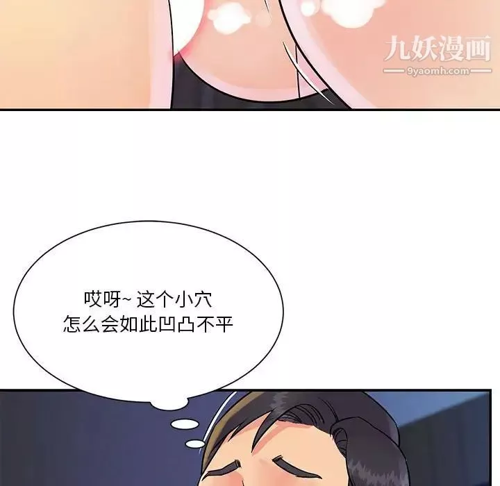 與兩姊妹的同居生活第31話