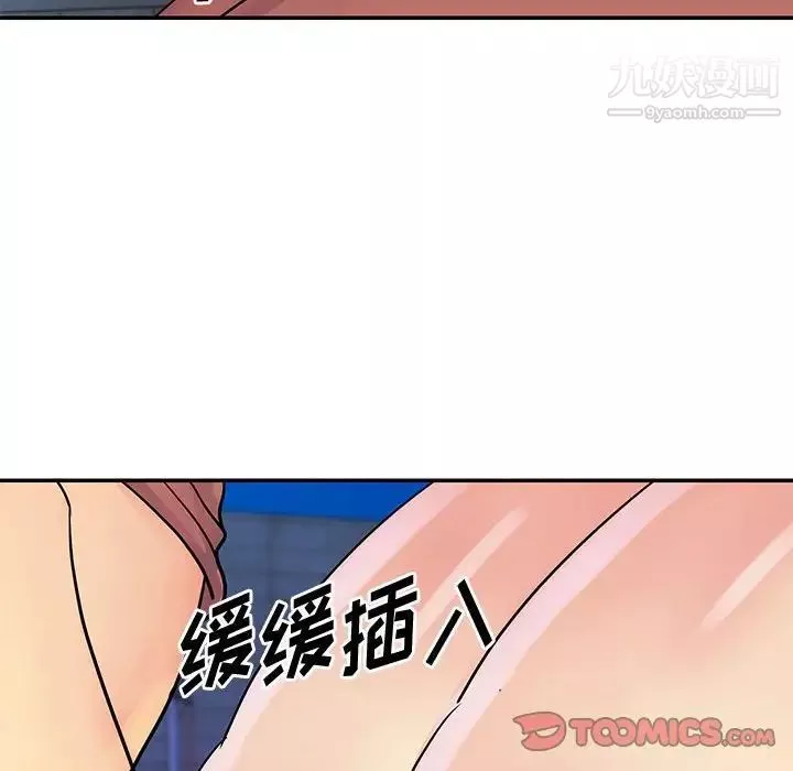 與兩姊妹的同居生活第31話