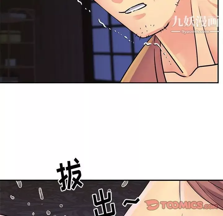 與兩姊妹的同居生活第31話
