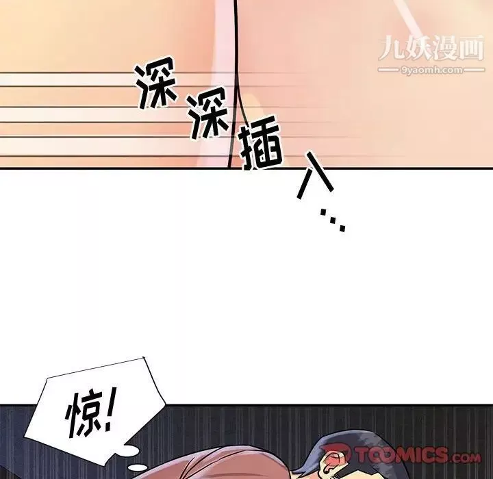 與兩姊妹的同居生活第31話