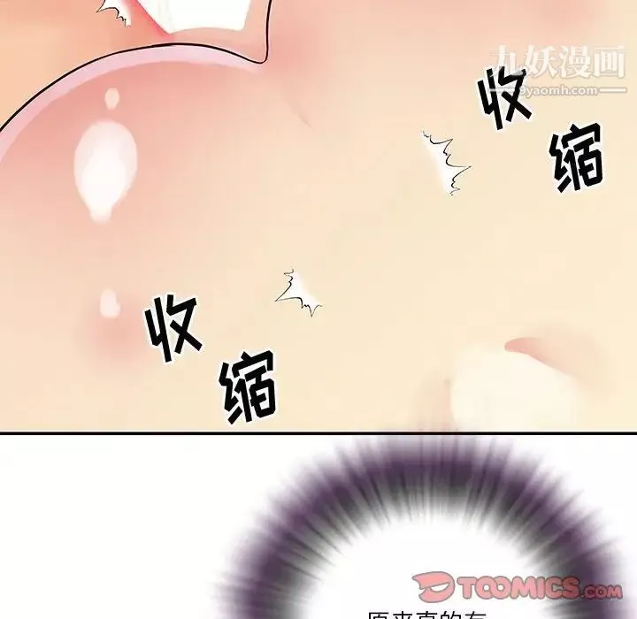 与两姊妹的同居生活-第31话 - 图片 90