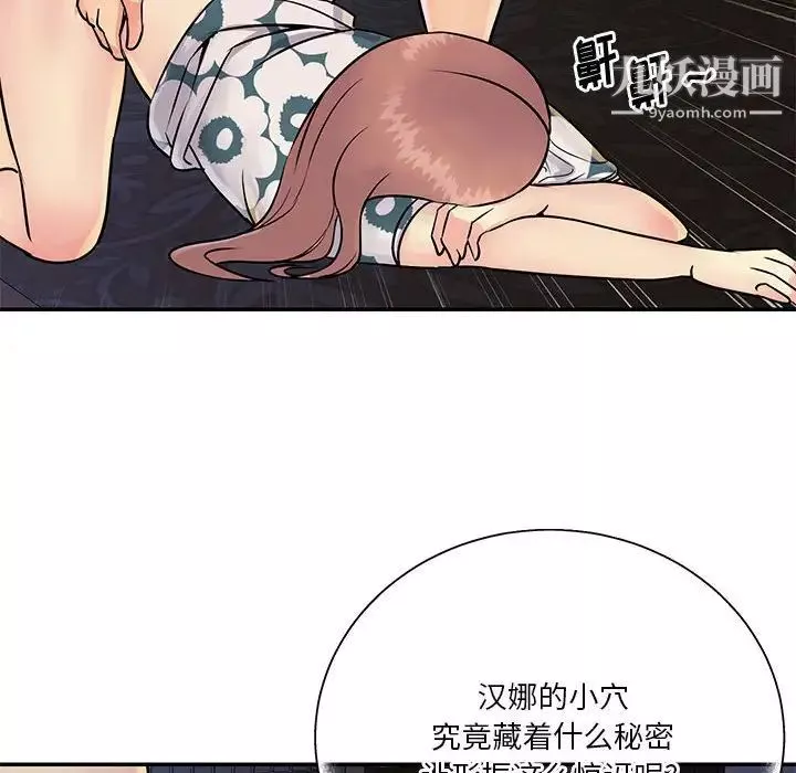 與兩姊妹的同居生活第31話
