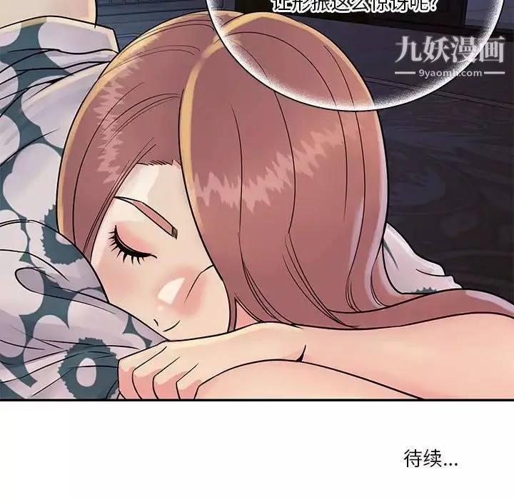與兩姊妹的同居生活第31話