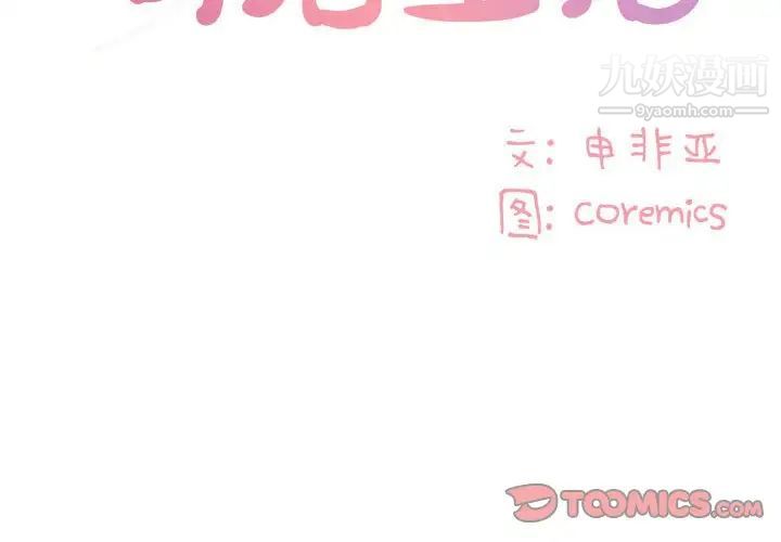 与两姊妹的同居生活第32话