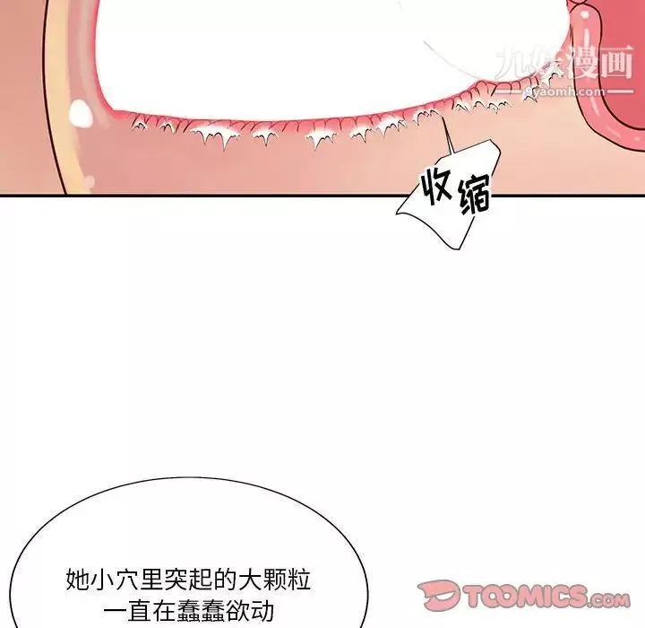 與兩姊妹的同居生活第32話