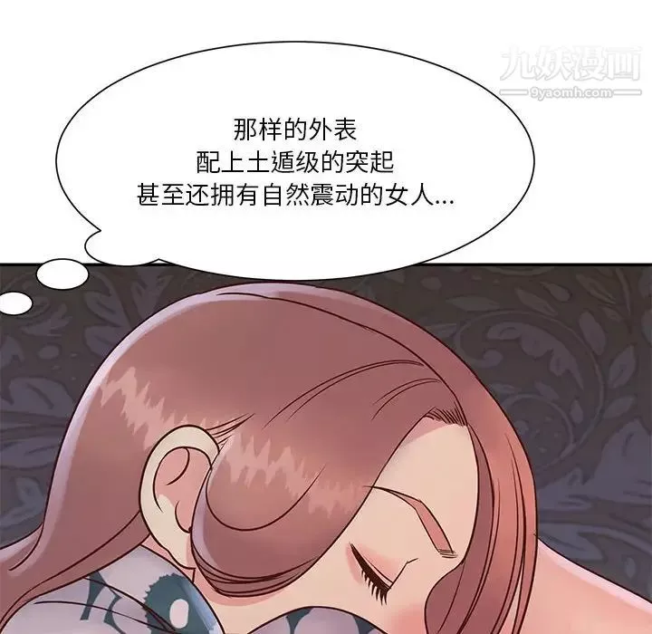 與兩姊妹的同居生活第32話