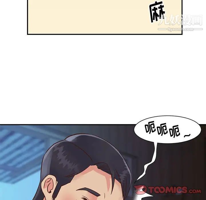 与两姊妹的同居生活第32话