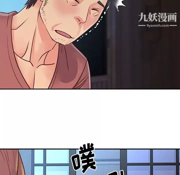 与两姊妹的同居生活-第32话 - 图片 23
