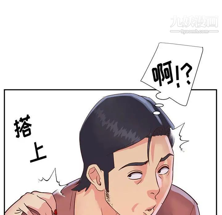 与两姊妹的同居生活第32话