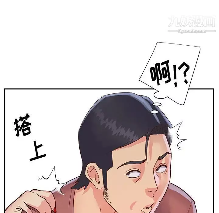 與兩姊妹的同居生活第32話