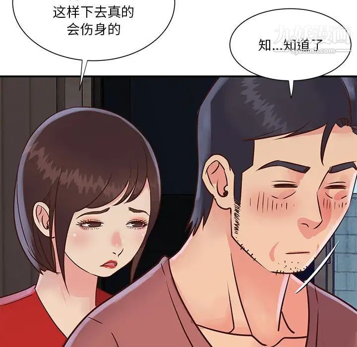 与两姊妹的同居生活第32话