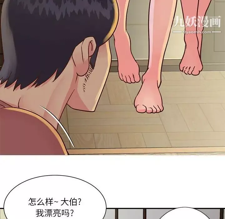 与两姊妹的同居生活-第32话 - 图片 48