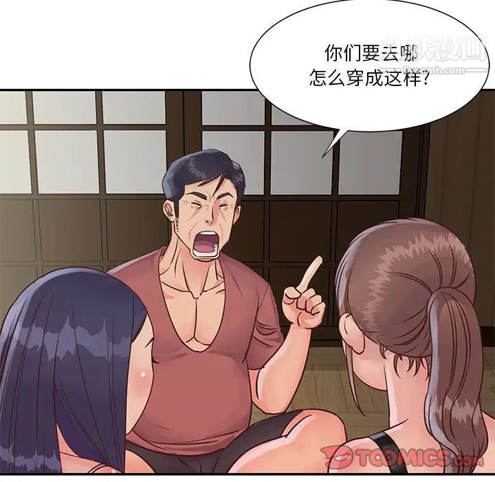 与两姊妹的同居生活第32话