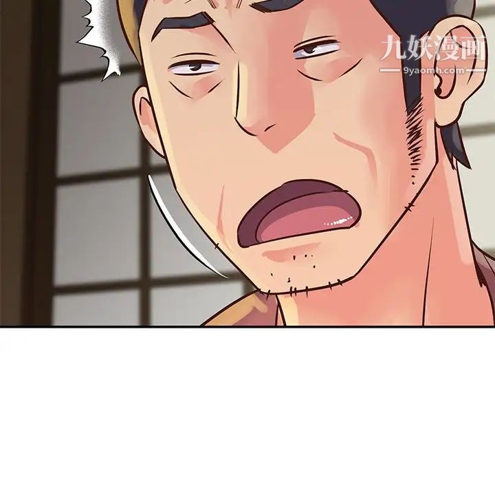 與兩姊妹的同居生活第32話