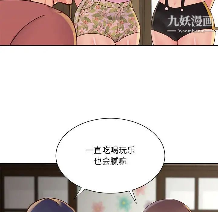 與兩姊妹的同居生活第32話