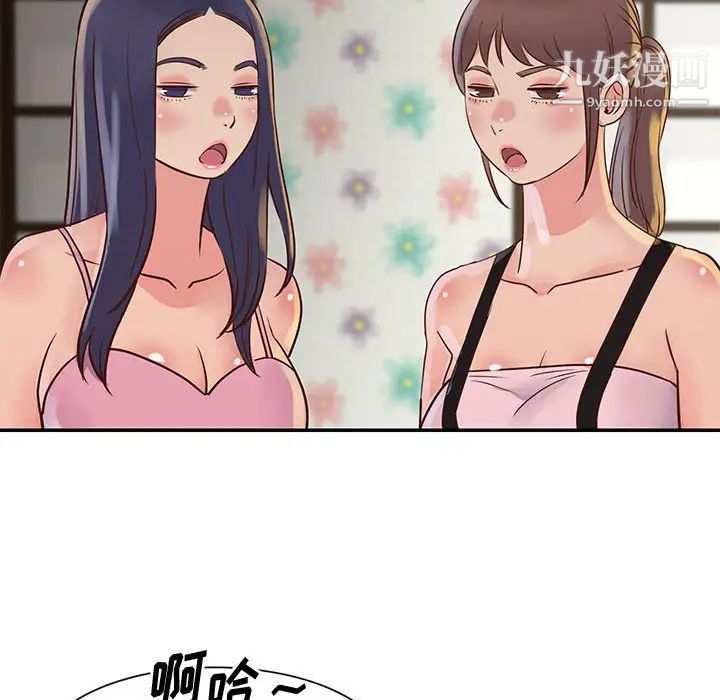 与两姊妹的同居生活第32话