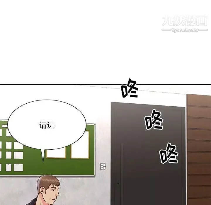 与两姊妹的同居生活-第32话 - 图片 68