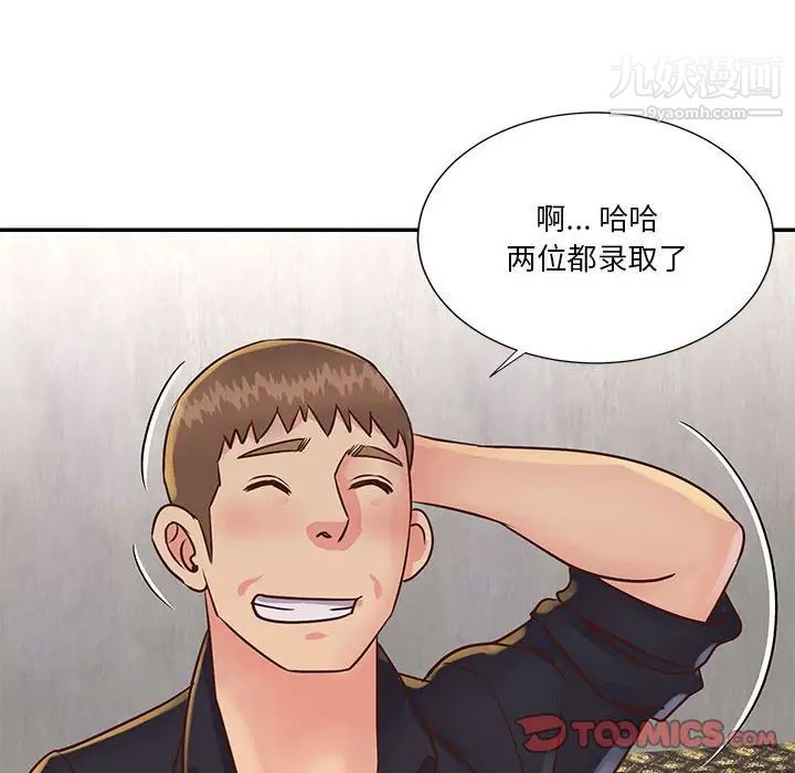 与两姊妹的同居生活第32话