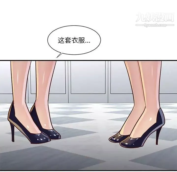 與兩姊妹的同居生活第32話