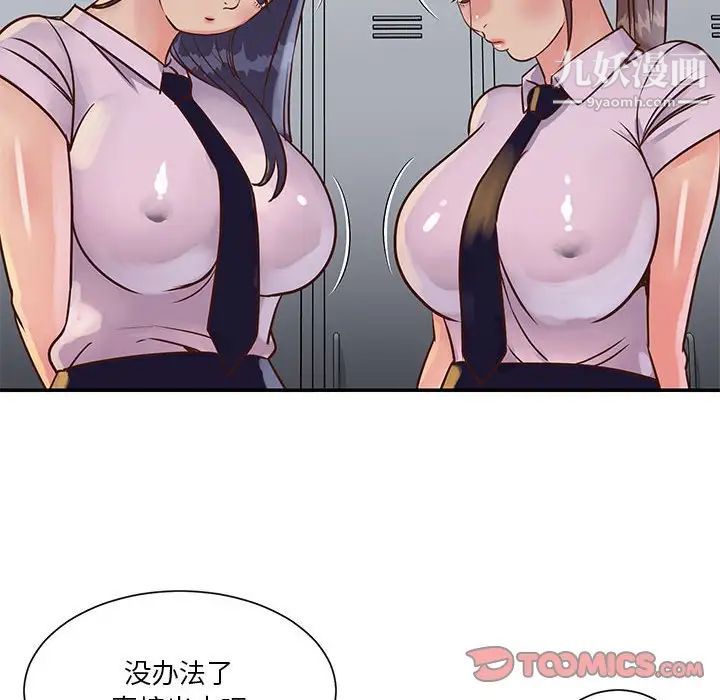 与两姊妹的同居生活第32话