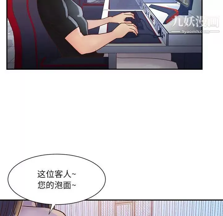 與兩姊妹的同居生活第32話