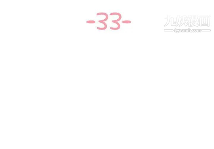 与两姊妹的同居生活第33话