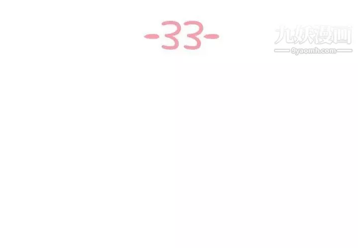 与两姊妹的同居生活-第33话 - 图片 3