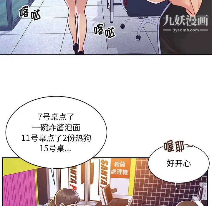 与两姊妹的同居生活第33话