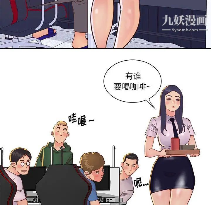 与两姊妹的同居生活第33话