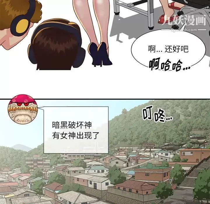 与两姊妹的同居生活-第33话 - 图片 11
