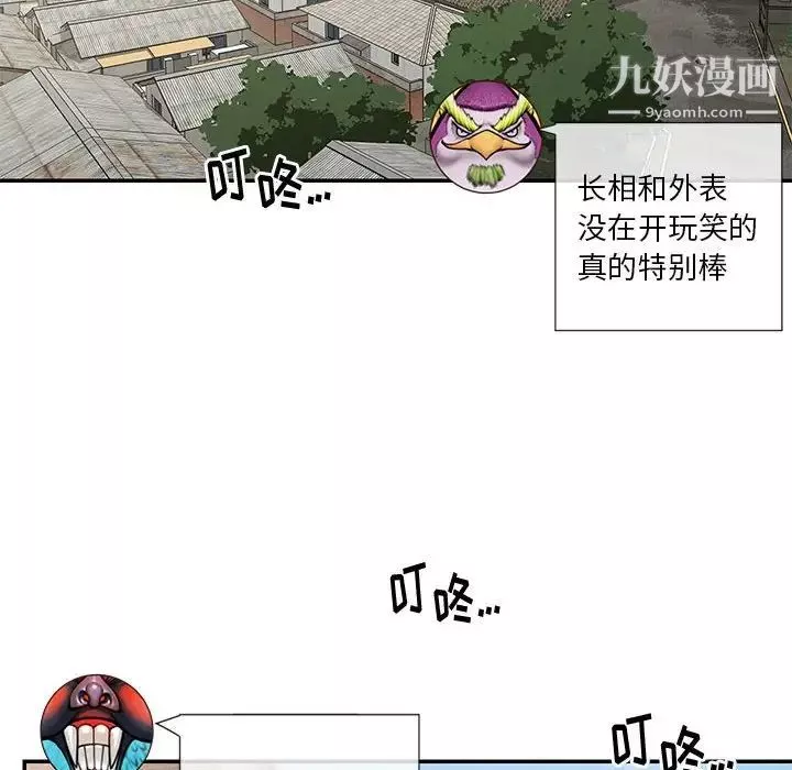 与两姊妹的同居生活-第33话 - 图片 12