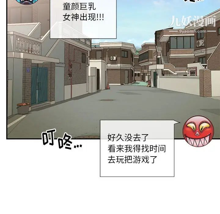 与两姊妹的同居生活第33话