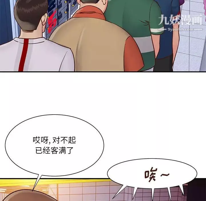 與兩姊妹的同居生活第33話